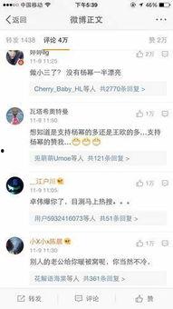 微博娱乐圈吃瓜,揭秘明星背后的故事与真相